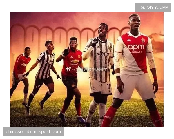 博格巴进入摩纳哥对阵巴黎FC大名单，时隔一年半有望复出